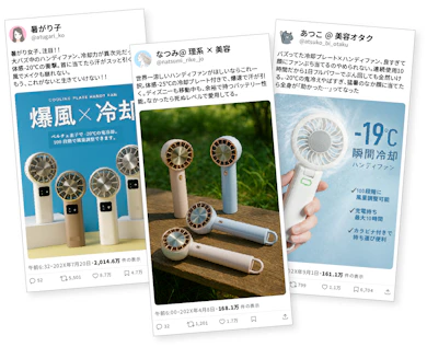 今年は「ペルチェ」がトレンド。ハンディファンにも冷却プレート搭載モデルが続々登場中!