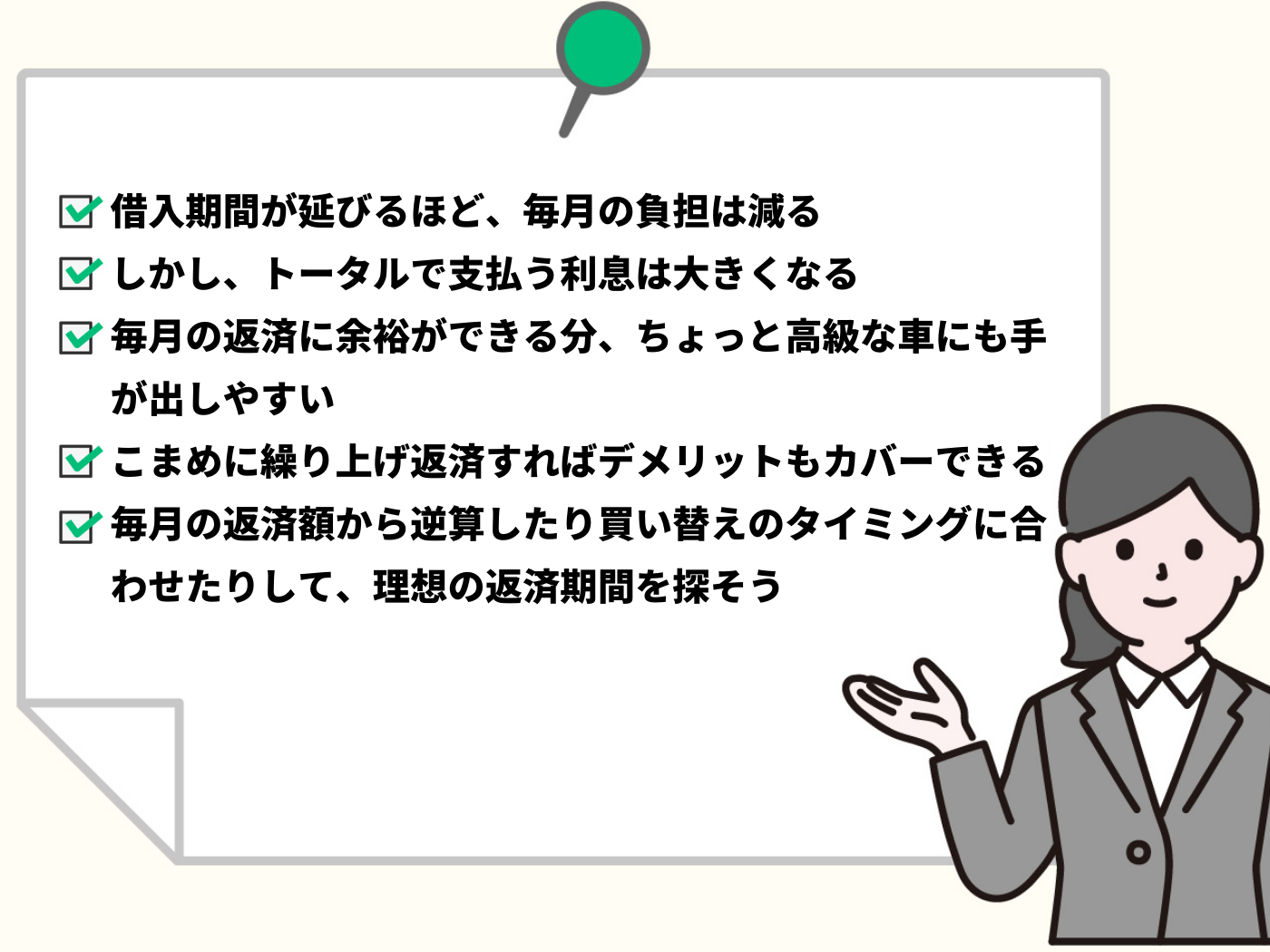 車のローン年数について徹底解説 10年は長い 組み方についても Mybest