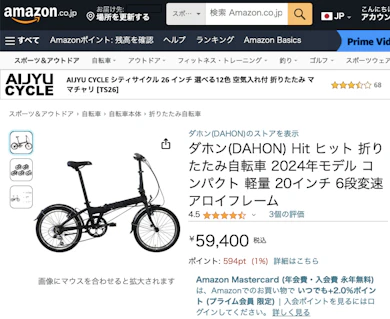 1〜6万の12台を乗り比べて、最高に使えるのはDAHONだった