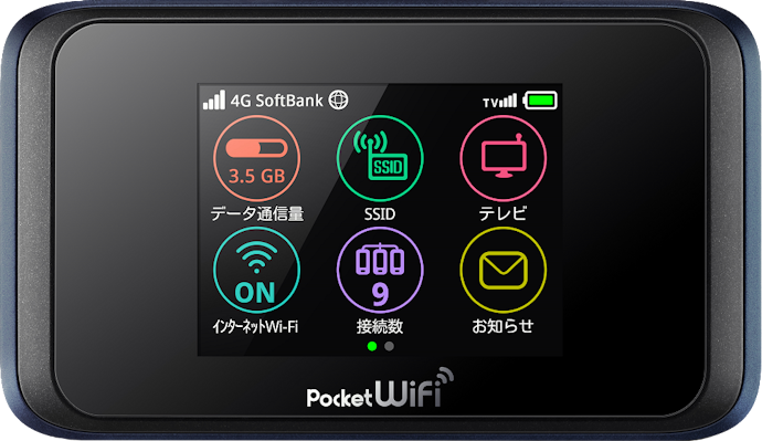 レンタル可能なソフトバンクのポケットWi-Fiの特徴もチェック