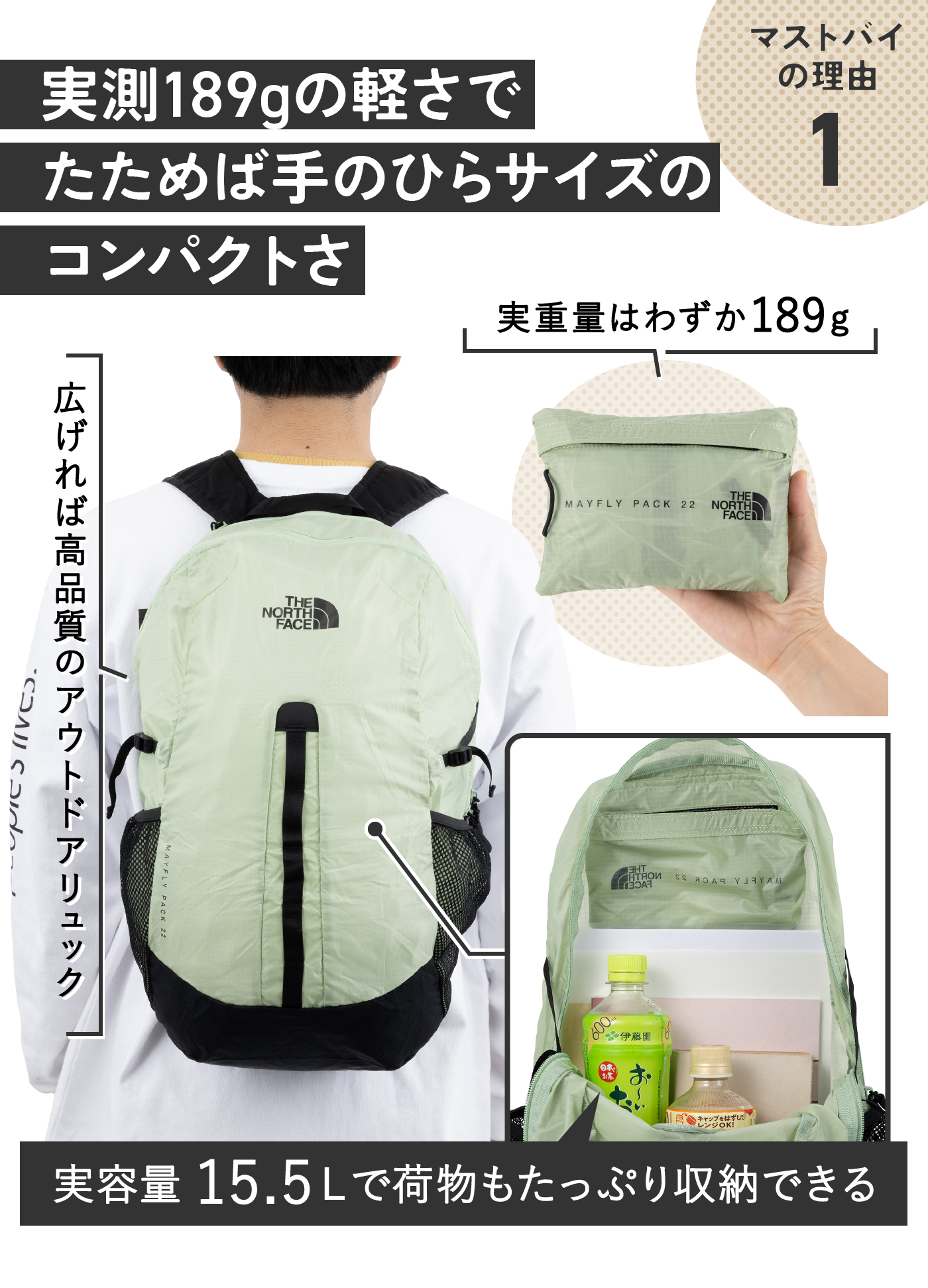 ノースフェイス　軽量　折りたたみ　リュック 秋旅に+1で荷物問題を解決！「ノースフェイス」の折りたたみ