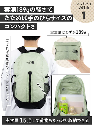 理由①:折りたためば手のひらサイズなのにしっかり荷物が入る容量