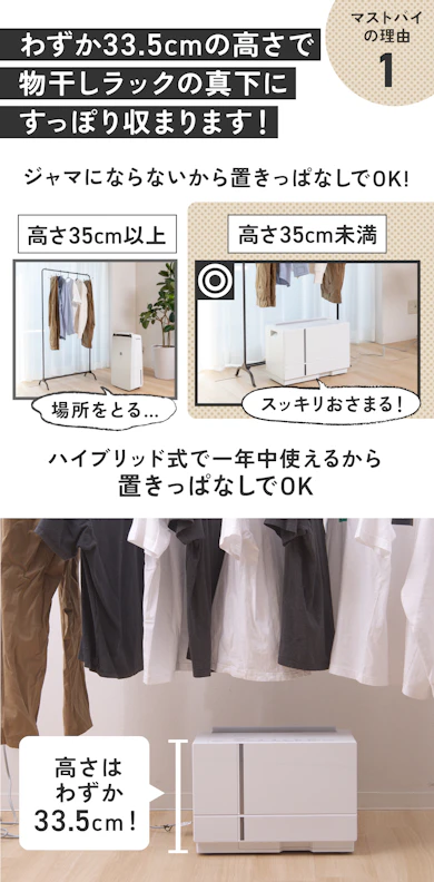 理由①:ワンルームでもジャマにならないコンパクト設計