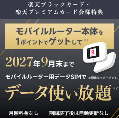 今、カードを作るとどれくらいお得になるの?