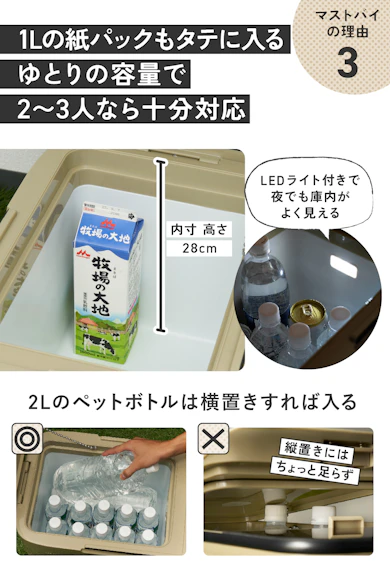 理由③:これ便利すぎ!庫内が広くLEDで夜でも見やすい