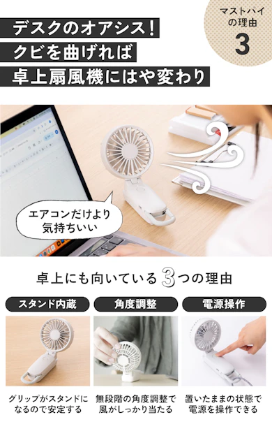 理由③:自宅で!オフィスで!デスクでも大活躍の自立スタイル