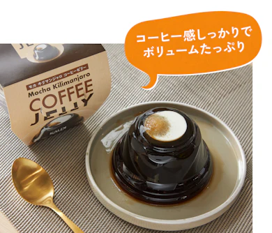 【おすすめ商品②】カルディが作った本気のコーヒーゼリー!味わいもボリュームも大満足