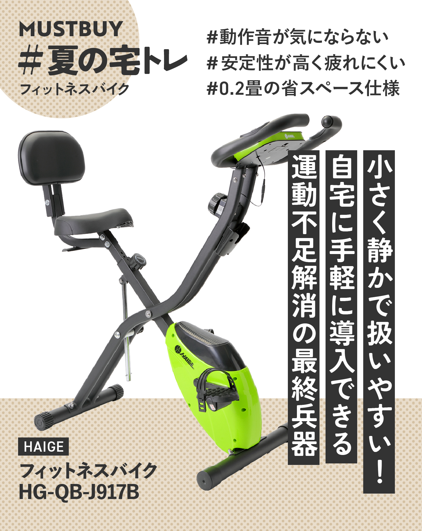 運動不足解消♥️〖HAIGE〗静音スピンバイク ＆開脚運動マシン 有酸素運動 運動不足解消♥️〖HAIGE〗静音スピンバイク ＆開脚運動マシン 有酸素運動