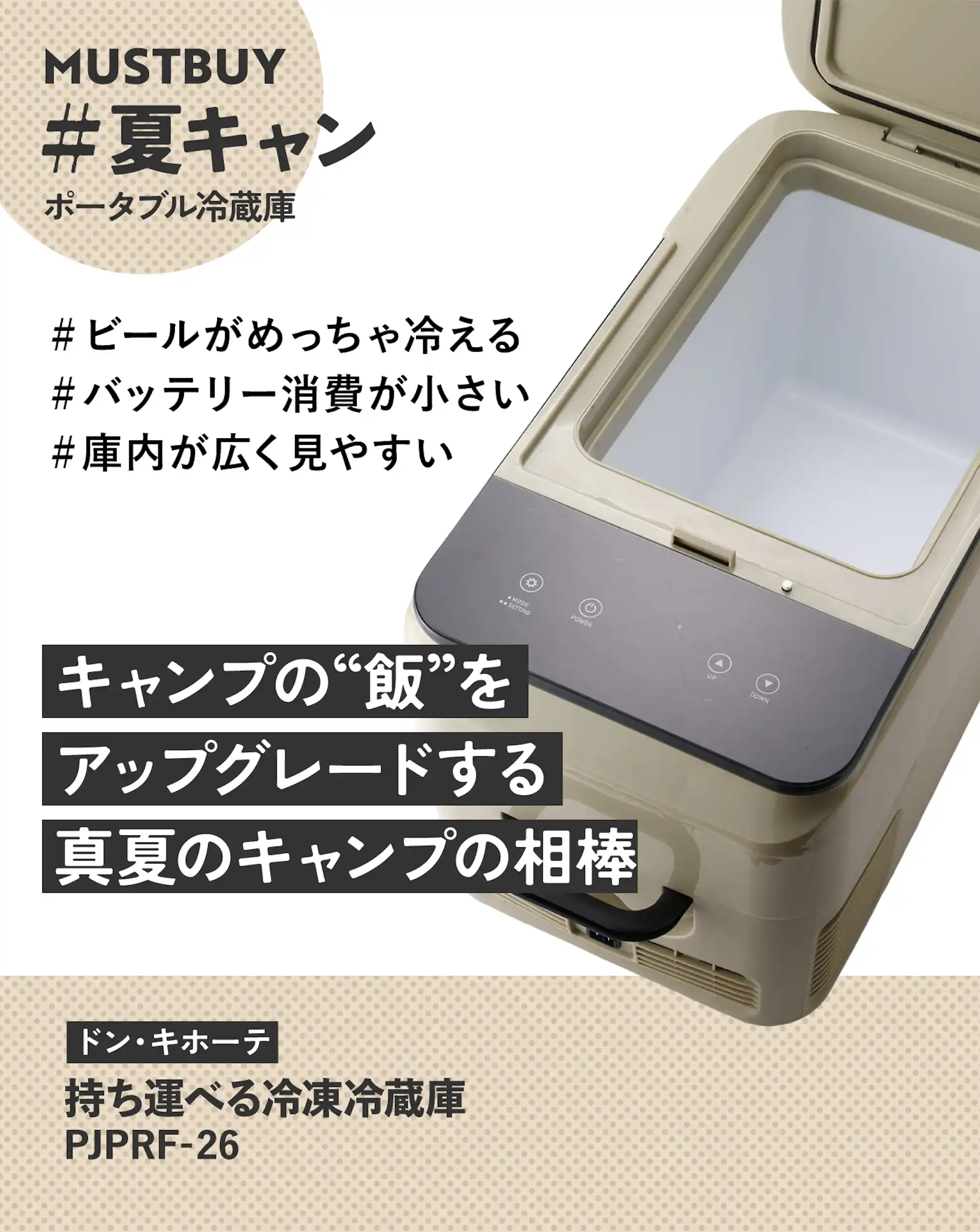 池商◇持ち運べる冷凍冷蔵庫/PJPRF-26-BE/26L 池商◇持ち運べる冷凍冷蔵庫/PJPRF-26-BE/26L