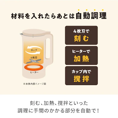 レコルト 自動調理ポットとは?