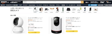 【01-08】まずは家電やガジェットまわりの掘り出しものから!