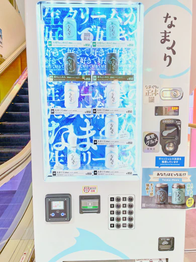 【番外編】自販機で買える!あの「なまくり」にチョコミント味が!