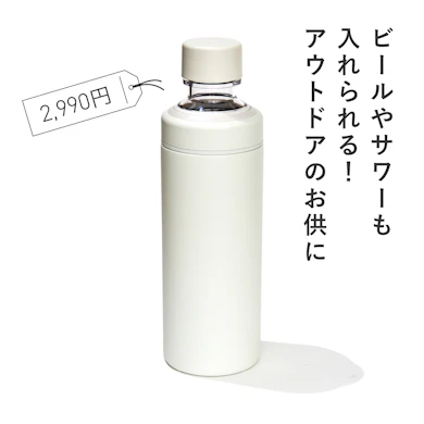 【おすすめ商品⑥:炭酸ボトル】屋外で冷えた炭酸を飲みたい人は必見!売り切れる前にゲットしてほしい超人気アイテム