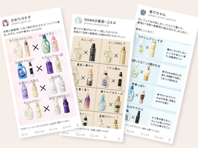 バズった「洗剤×柔軟剤」の組み合わせ、“ブランド香水”の香りになるって本当?