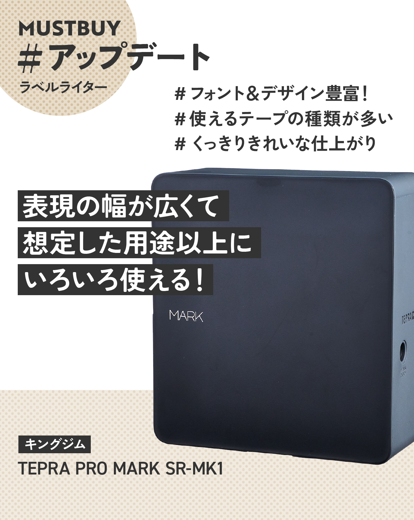 あ、それテプラなの？」事務用品の枠を超えた最新モデルが凄すぎる