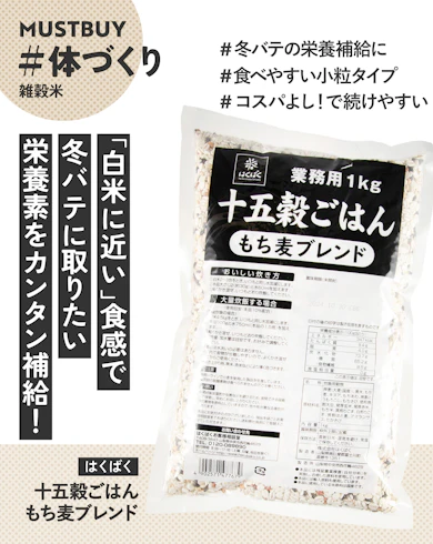 ④【雑穀米4位】はくばく「十五穀ごはん もち麦ブレンド」【37%オフ】
