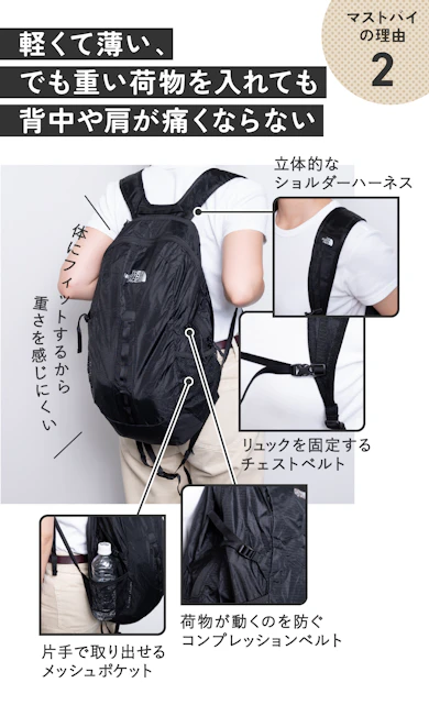 理由②:背負って歩けばわかる、リュックとしての完成度の高さが魅力