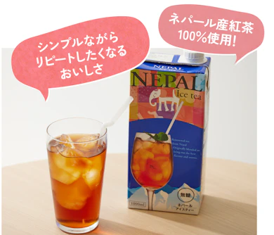 【おすすめ商品④】飲み比べて見つけた無糖アイスティーの正解!料理のおともにもベスト!
