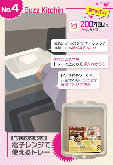 C評価▶︎電子レンジで使えるトレー:110円(税込)
