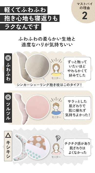 理由②:ふわふわの肌触りで安心感あり。ずっと抱きついていたい!