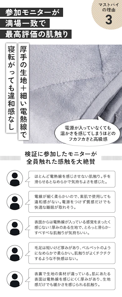 理由③:ずっと触っていたいもっちりなめらかな感触!電熱線も気になりません