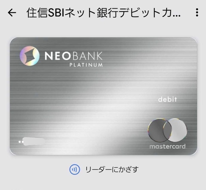 プラチナデビットカードの申し込みから受け取りまでの手順と注意点