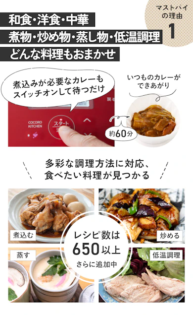 理由①:材料を入れたらスイッチオン、あとは料理ができるのを待つだけ