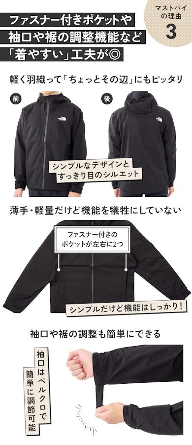理由③:タウンユースでも使いやすい、すっきりシルエット。機能性も申し分なし!