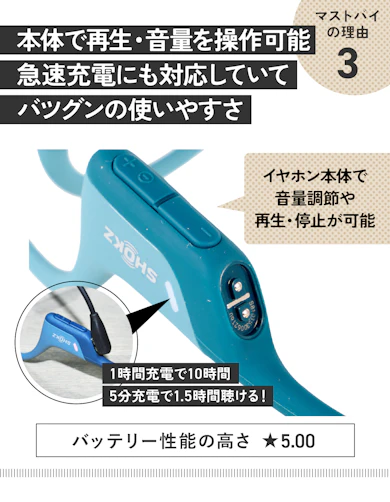 理由③:いちいちスマホを出す必要なし!バッテリーも10時間!