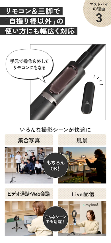 理由③:自撮り以外の撮影にも幅広く対応している機能性