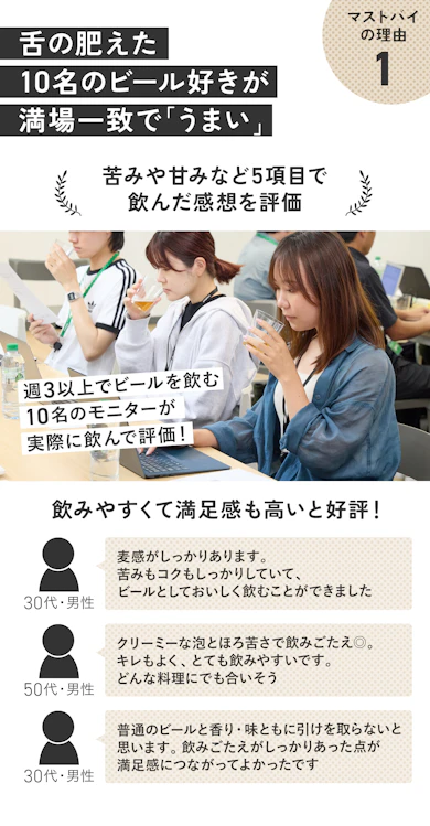 理由①:「これノンアル?」ビール好きが思わず二度見!