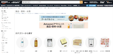 【21-27】“セールで買うべき”NO.1ジャンルはここ!炭酸水もお茶もビール、今すぐまとめ買い必至です