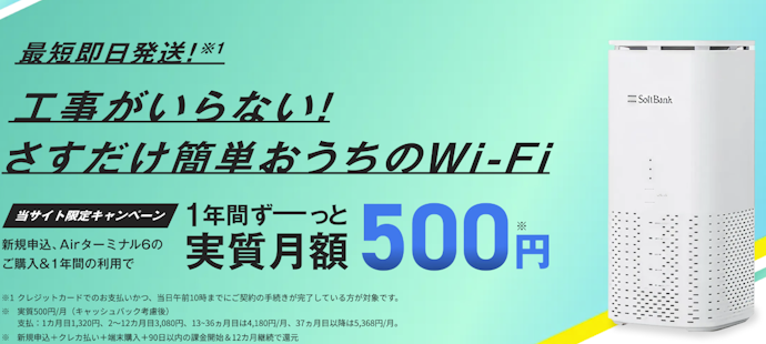 【マイベスト限定!】最大39,500円キャッシュバックキャンペーン