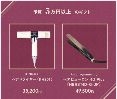 予算3万円超で選ぶ、本当に喜ばれるクリスマスプレゼント