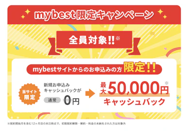 まとめ:一番お得なこの機会をお見逃しなく!