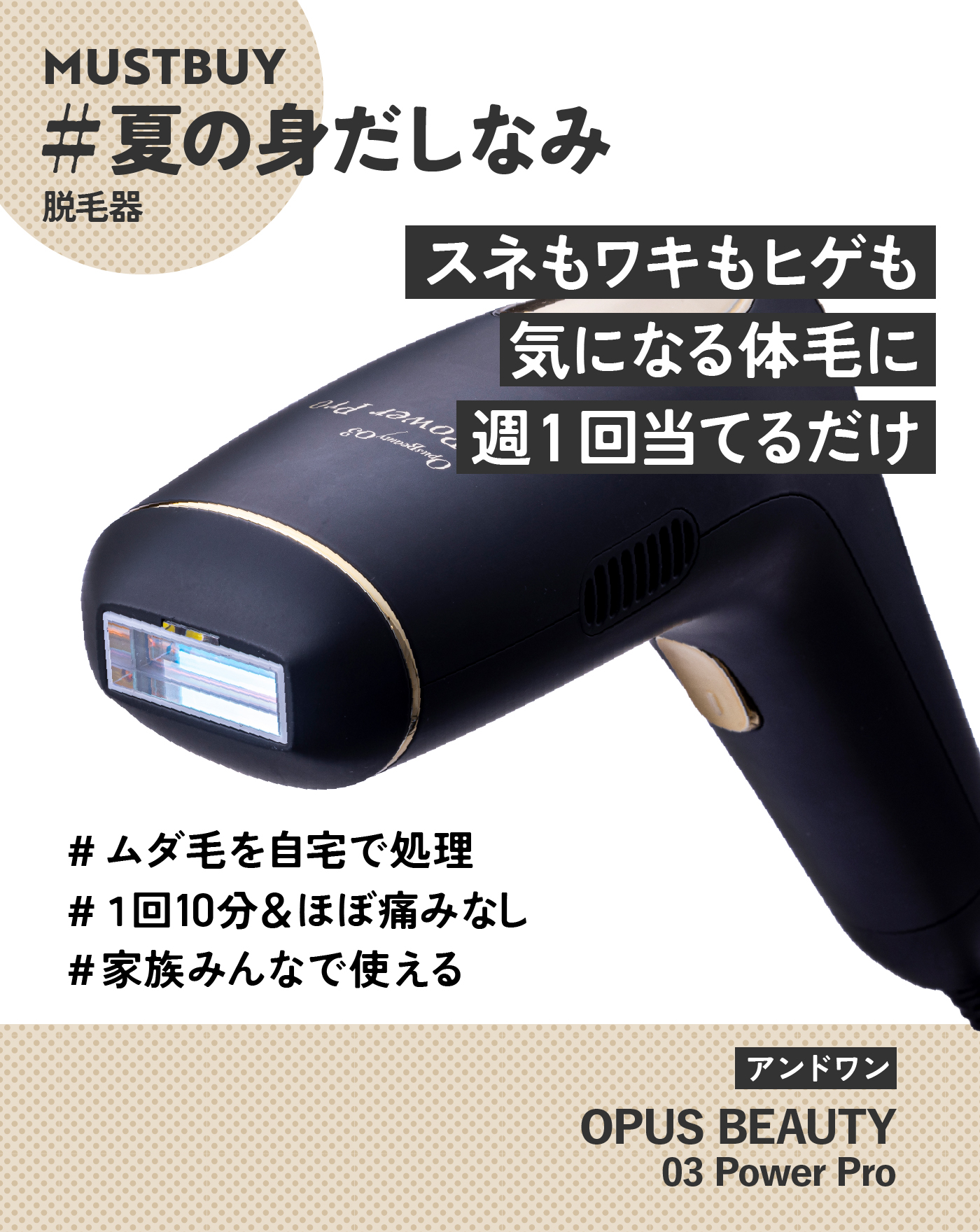 脱毛器　エステ　美容　除毛　ムダ毛ケア　人気　脱毛　男女兼用　ボディケア 夏のスネ毛、気になる……！ 男性の
