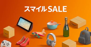 Amazonスマイルセールで絶対に買うべき7つのベストバイアイテム