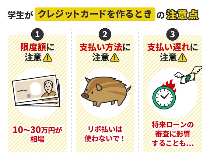 学生がカードを作るときの注意点