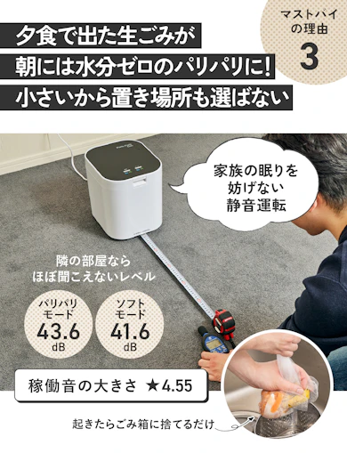 理由③:稼動音が静かだから眠っているあいだに乾燥できます!