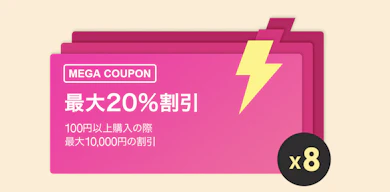 Qoo10メガ割とは?