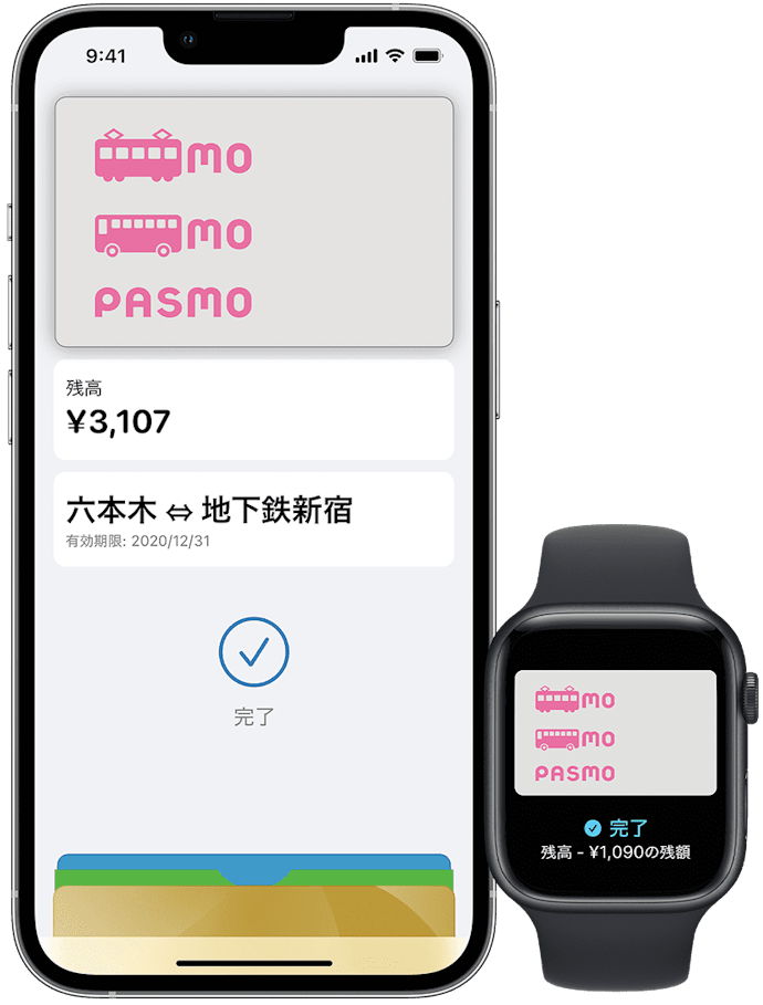 楽天カードをモバイルPASMOに連携する方法
