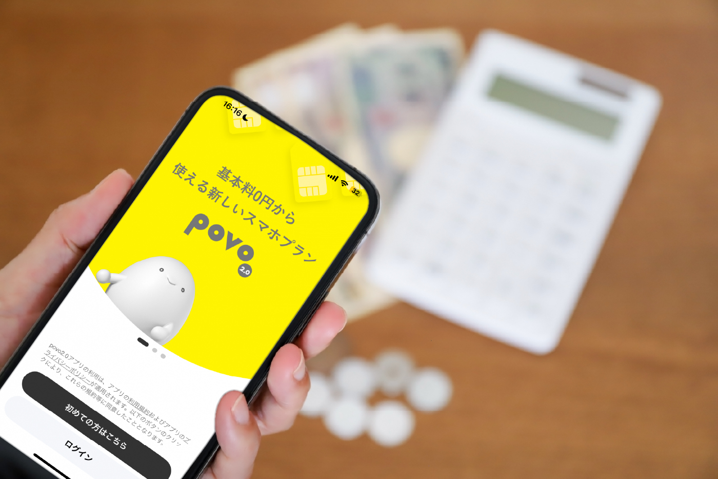 賢者の節約術】最低維持費500円/年! povo2.0を「副」回線契約して携帯