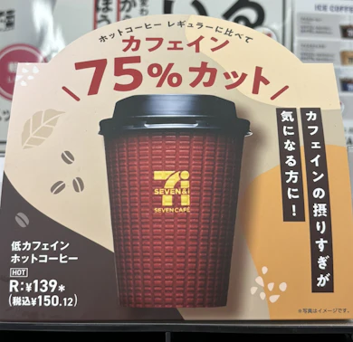 人気高まるカフェインレスコーヒー、その理由とは?