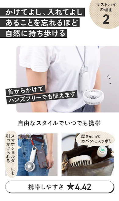 理由②:通勤からお出かけまで、いつでもどこでも持ち運べる携帯性