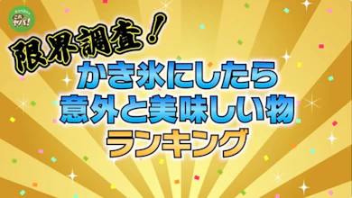 【アレンジに挑戦】意外な激ウマ食材を発見したのでご報告します!