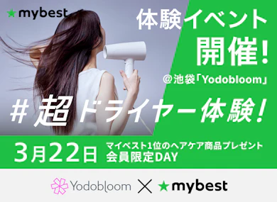 超優秀No.1ドライヤーが実際に試せる!池袋で体験型イベント、やってます【3月1日(土) 〜31日(月) 限定】