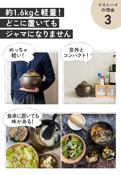 理由③「えっ? 軽い!」小さくて持ち運びも楽々。食卓にそのまま置けるサイズです