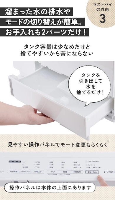 ③めんどくさがりには嬉しい!排水、お手入れが超簡単です
