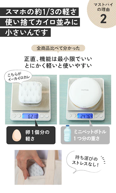 理由②:軽い&薄いから、ストレスなく持ち運べる!