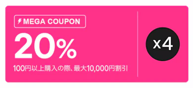 Qoo10メガ割とは?